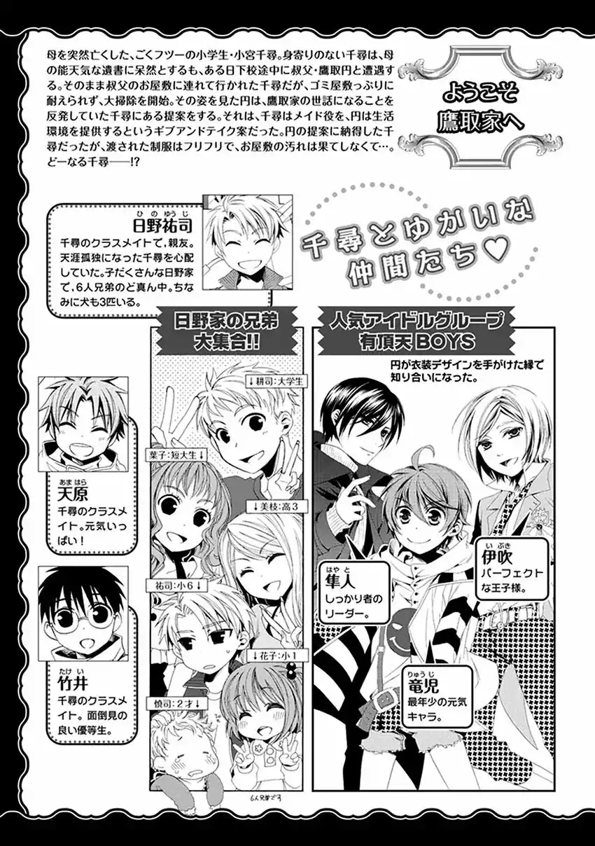 Shounen Maid Chapter 43 8